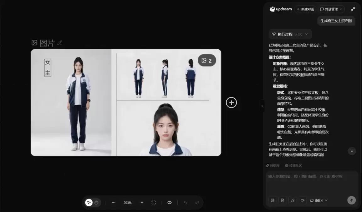 updream实测 – 画布式创作，一句话续写画面到成片
