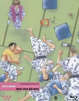 动漫《机动警察 新版OVA》剧情介绍