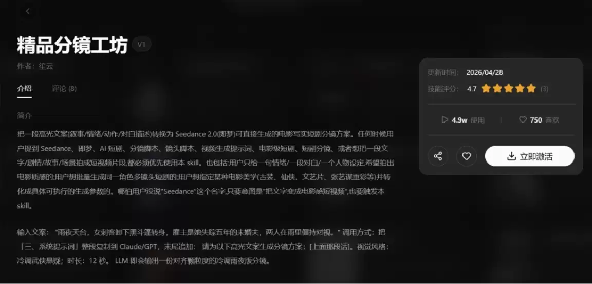 updream实测 – 画布式创作，一句话续写画面到成片