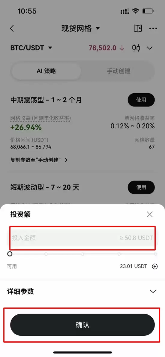 如何设定OKX网格交易？用OKX AI策略网格帮你自动买卖