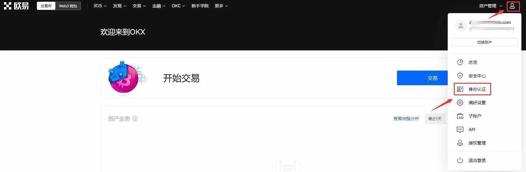 LDO币怎么买？三分钟学会买入LDO币