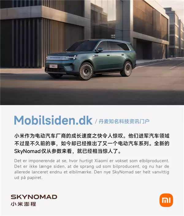 收获满堂彩！海外媒体评价小米澎程：仅看参数就相当惊人了