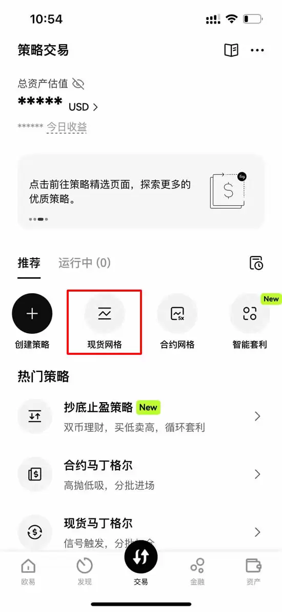 如何设定OKX网格交易？用OKX AI策略网格帮你自动买卖