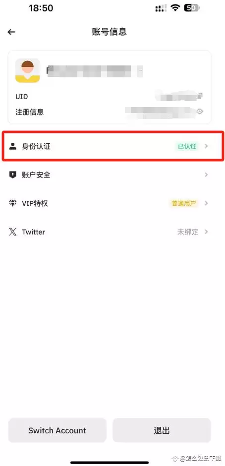 币安(Binance)交易所注册/充值/交易操作使用教程