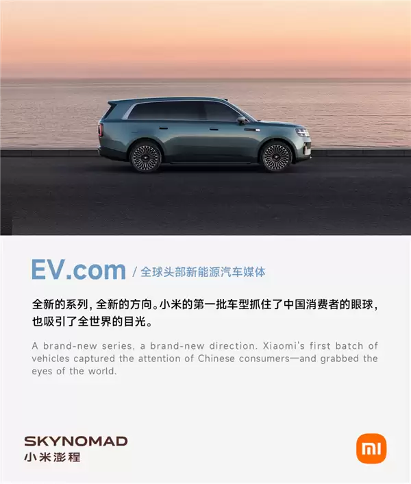 收获满堂彩！海外媒体评价小米澎程：仅看参数就相当惊人了