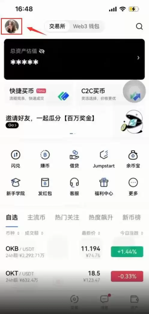 加密货币能做空吗？加密货币做空流程