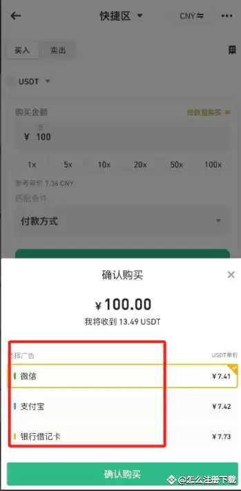 币安(Binance)交易所注册/充值/交易操作使用教程