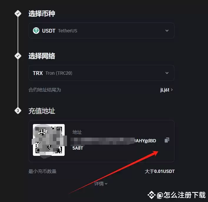 币安(Binance)交易所注册/充值/交易操作使用教程