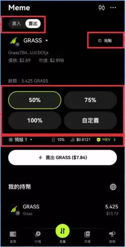 如何使用OKX DEX购买土狗币？教你用OKX DEX埋伏百倍土狗币