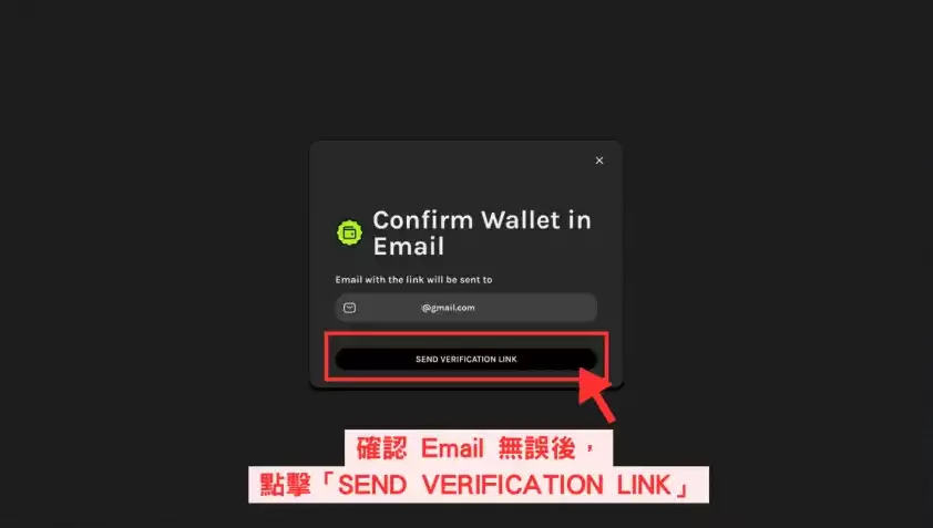 Grass 挖矿:wallet绑定与Email 验证步骤教学