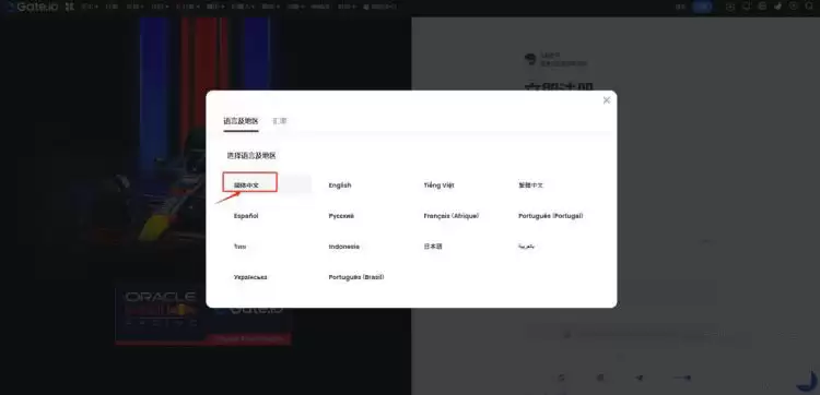 gate.io交易所怎么换中文界面？gate.io交易所切换中文介绍的操作教程
