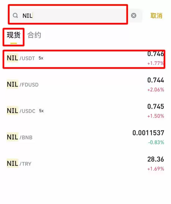 什么是Nillion(NIL)?NIL币怎么买?NIL币购买教程