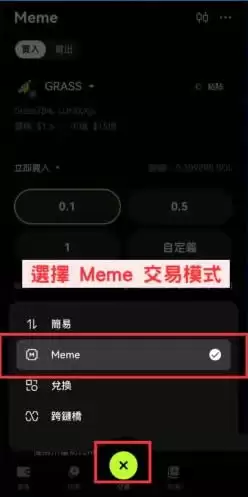 如何使用OKX DEX购买土狗币？教你用OKX DEX埋伏百倍土狗币
