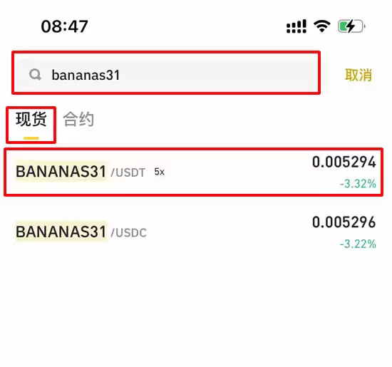 BANANAS31币购买步骤2