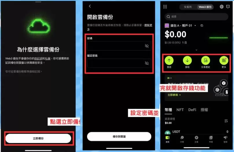 如何使用OKX DEX购买土狗币？教你用OKX DEX埋伏百倍土狗币