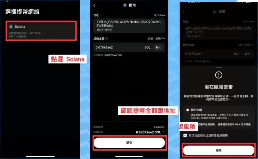 如何使用OKX DEX购买土狗币？教你用OKX DEX埋伏百倍土狗币