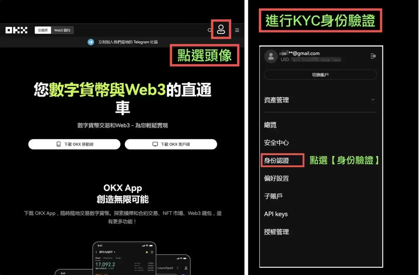 比特币购买教程:一分钟买比特币