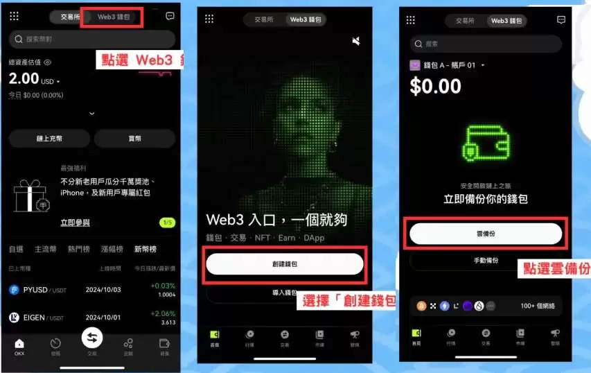 如何使用OKX DEX购买土狗币？教你用OKX DEX埋伏百倍土狗币