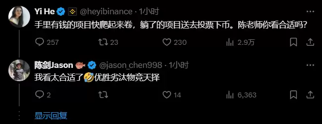 币安