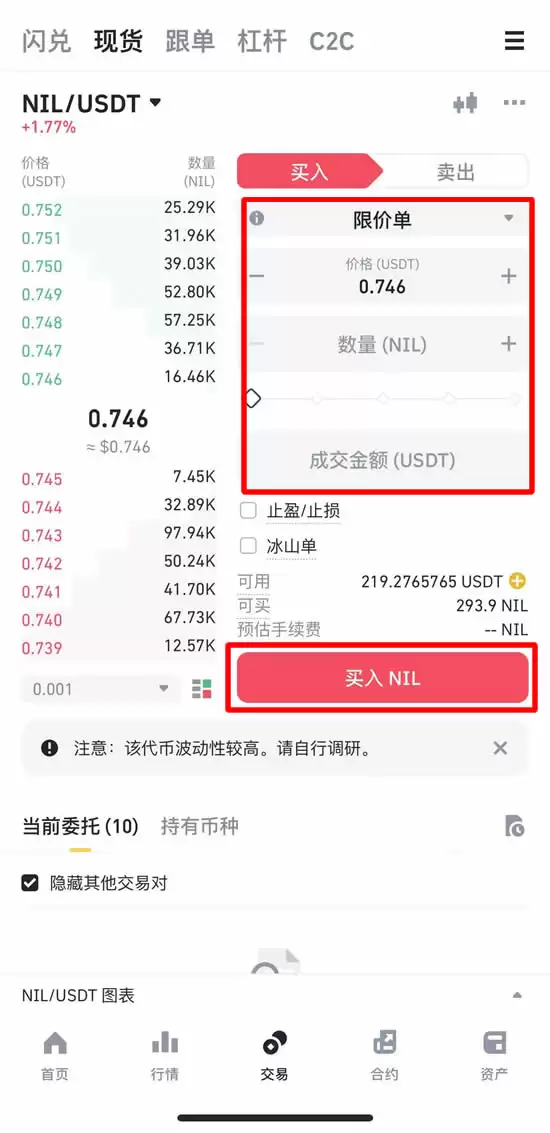 什么是Nillion(NIL)?NIL币怎么买?NIL币购买教程