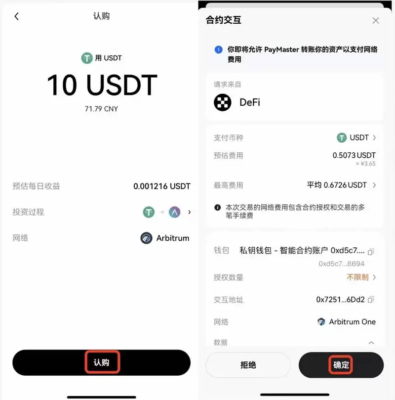 什么是AA智能合约账户？如何使用AA智能合约账户？