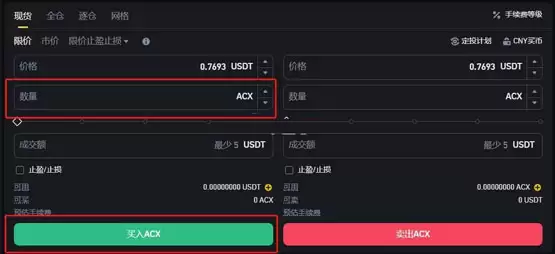 ACX币在哪买？怎么买？