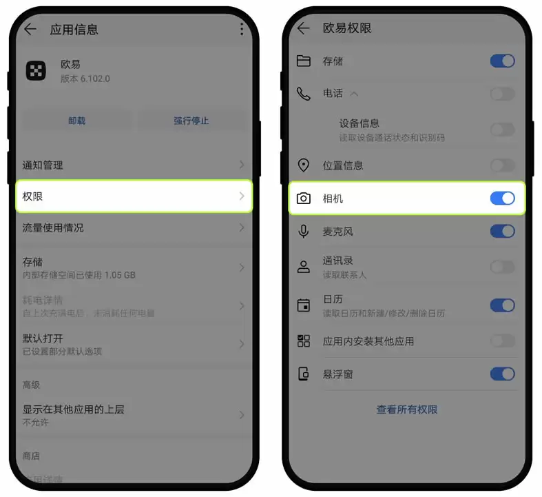 欧意APP相机图片权限上传相关凭证,如何开启相机权限教学？