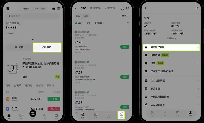 OKX交易所教学:人脸识别无法通过怎么办?