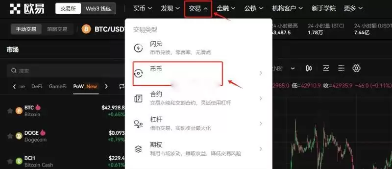 比特币如何进行大额交易?比特币大额交易新手教程