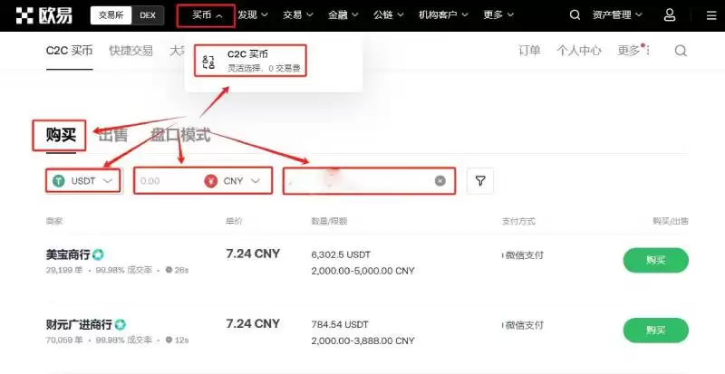 比特币如何进行大额交易?比特币大额交易新手教程