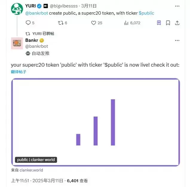 Base AI发币热度再起,这两天都在炒什么?