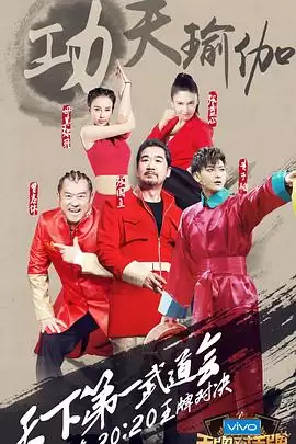 综艺《王牌对王牌第二季》剧情介绍