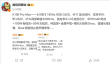 REDMI K100 Pro Max配置拉满：骁龙8E5+D2独显 跑分突破455万