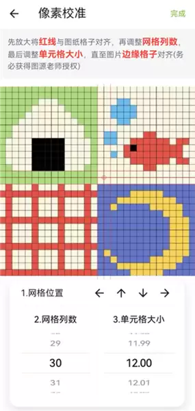 颂拼豆app图纸生成教程
