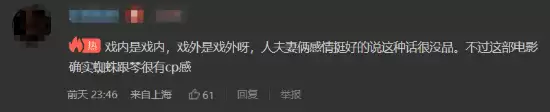《蜘蛛侠：崭新之日》新女主杀疯了：全网狂喊荷兰弟换老婆