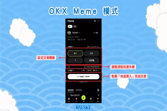 OKX DEX 埋伏百倍土狗,如何使用OKX DEX 购买土狗币？图文教程