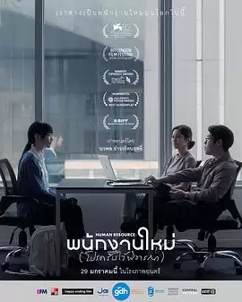 电影《最后的KP》剧情介绍