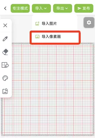 颂拼豆app图纸生成教程
