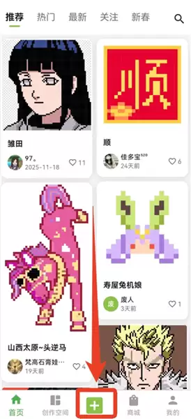颂拼豆app图纸生成教程