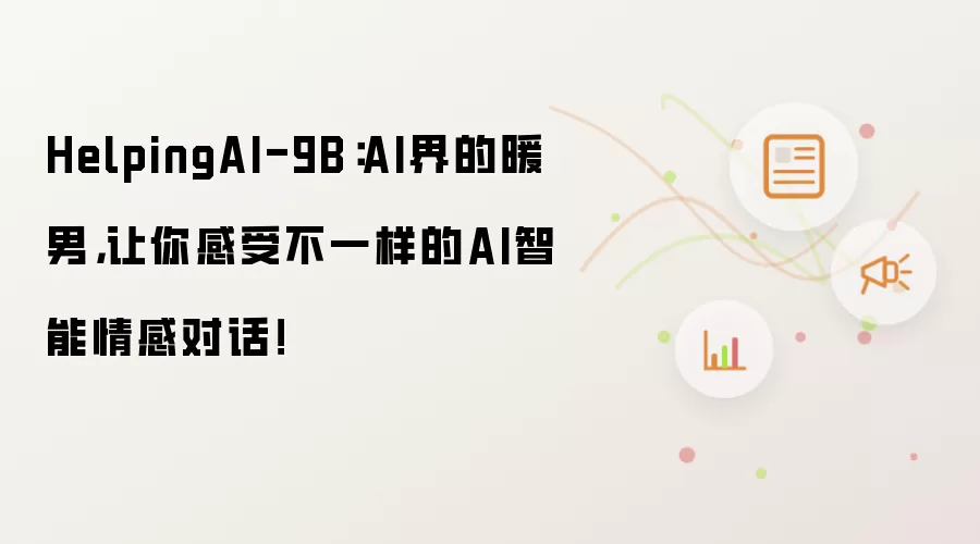 HelpingAI-9B：AI界的暖男，让你感受不一样的AI智能情感对话！
