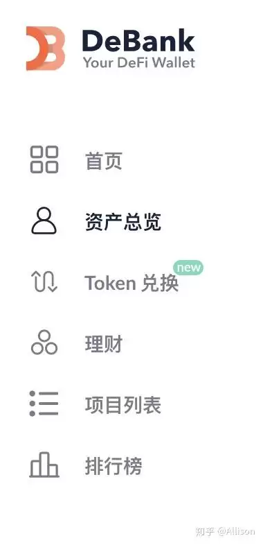 Debank 是什么？Debank它是做什么的？