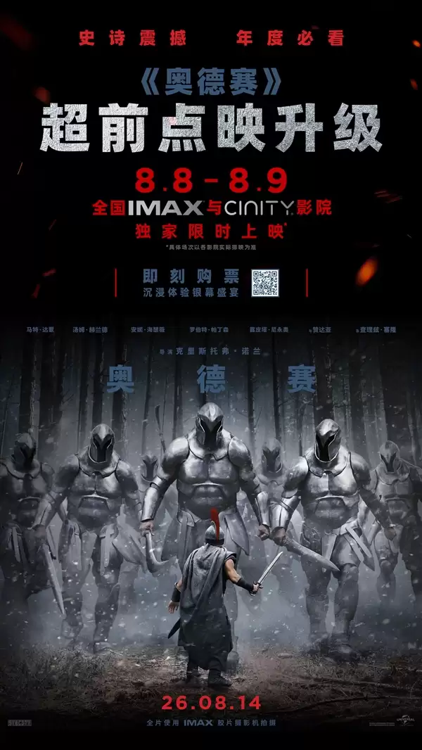 罗永浩2000元代友求购《奥德赛》电影票 网友：你为什么支持黄牛票