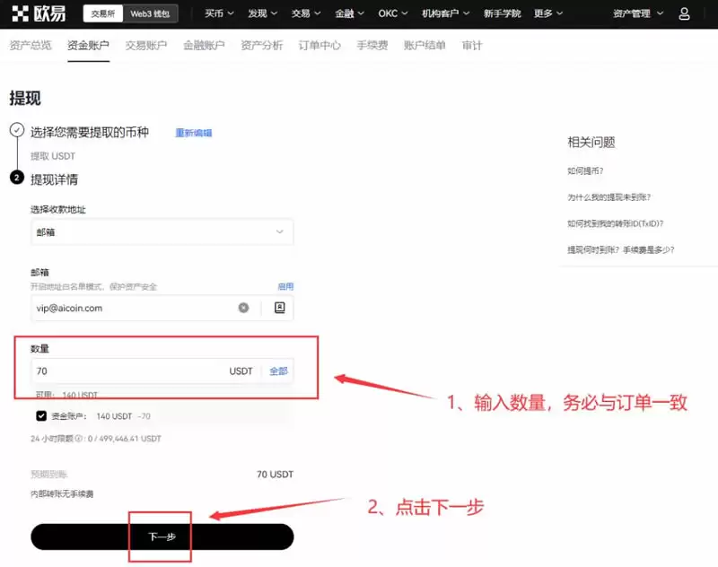 OKX提币教程:常见错误和解决方法推荐