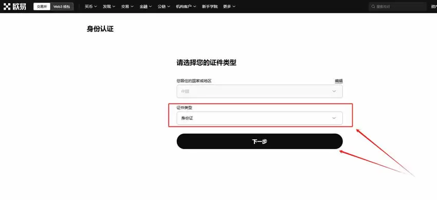 OKX提币教程:常见错误和解决方法推荐