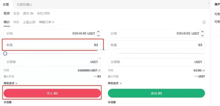 B3币上线交易所有哪些?怎么买?B3币购买交易教程