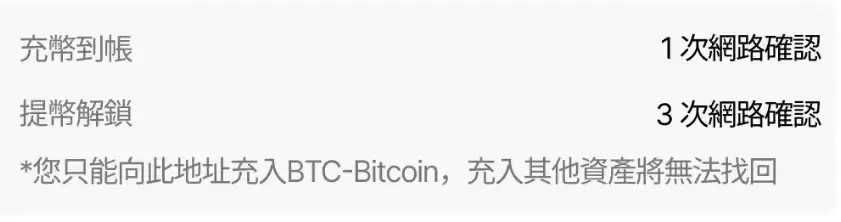 OKX 帐户提帐问题（一）：区块确认延迟