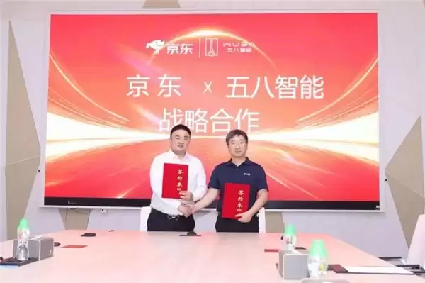 京东×五八智能达成战略合作 共筑具身智能产业化底座
