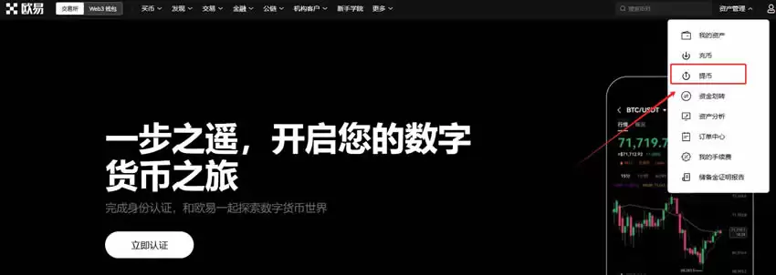 OKX提币教程:常见错误和解决方法推荐