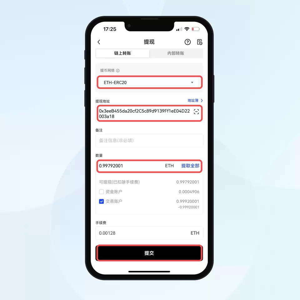 okex_cn_4.png