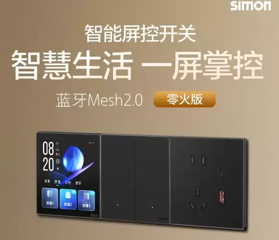 2026全屋智能开关双线方案，从米家到KNX覆盖全户型